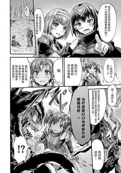 Ikai Senshi Nanatsuki