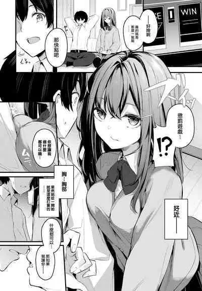 [Cucchiore] Hisoyakana Koi (COMIC BAVEL 2023-02) [Chinese] [大鸟可不敢乱转汉化] [Digital]