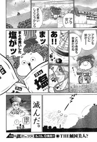 Young Champion Retsu Vol.20