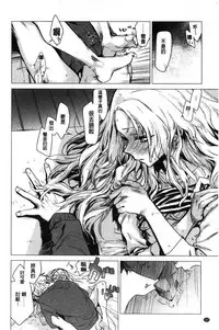 [Ikuhana Niiro] Ikujitsu [Chinese]