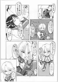 (C63) [Mayoineko (Various)] Beast -Bijuu- (SoulCalibur)