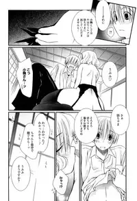 [Nozomi Yuu] Maid-san nochi Osananajimi