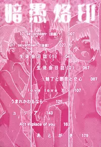 [Tomoe Tenbu] Anogura Kuiino