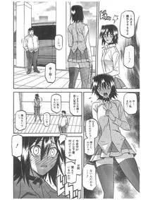 [Sanbun Kyoden] maso-mess