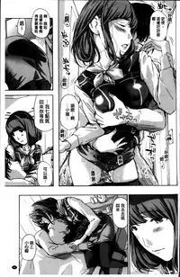 [Asagi Ryu] Watashi, Kimi yori Daibu Toshiue yo? | 我、跟你比起來較年長喔？ [Chinese]