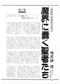 Lemon People 1987-01 Vol. 67