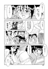 [Yanagi Masashi] Koi no Variation