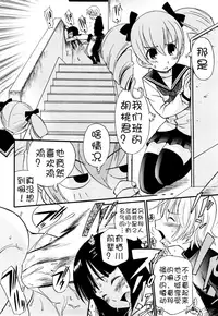 [Kamirenjaku Sanpei] Anal Angel [Chinese] [不冠名汉化] [第0-2话重制]