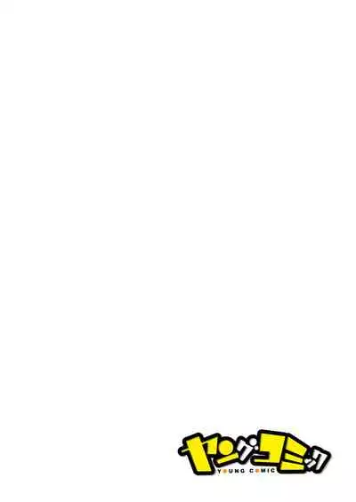 いいわけも出来ない ～姉彼～ 16