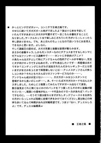 (C81) [Leaz Koubou (Oujano Kaze)] GAGAGA Carnival (Yu-Gi-Oh! Zexal) [English]