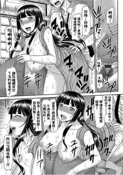 [上石ニーニー] 巨乳人妻・さやかさんとの淫乱な日々 (コミックグレープ Vol.51) 中文翻譯