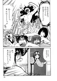 [Mizuki Hitoshi] Kyonyuu Kazoku 4