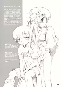 (C66) [Bravo (Hiura R, Shimosan)] Tonari no Kimi 1-gakki