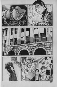 [Maeda Toshio] Urotsukidouji 1