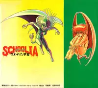 [Kisaragi Mitsuo] Schoolia -Norowareta Gakuen-