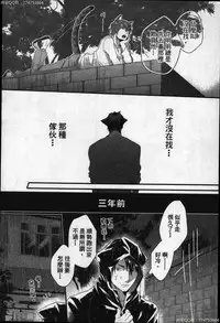 [Ikuyasu] Hatsujou Kemono Hiyori | 發情野獸日和 [Chinese]