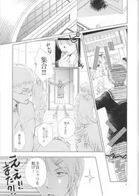 (Shadow Trickster 2) [ViViaN (JiN)] VIOLATION→FOULS (Kuroko no Basuke)