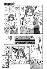 [Anthology] [2005-09-10] COMIC MEGAPLUS Vol.24 (2005-10)