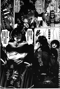 [Kasuga Mayu] Zetsubou no Tenshi-sama | 絕望的天使 [Chinese]