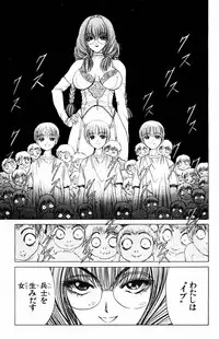 [Komiya Sanae, Nonomura Hideki] Phantom Rei Vol.2