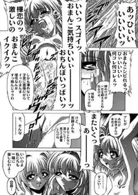 (C65) [JUST-K] Onegai choo tsune renai doomei (Onegai Twins)