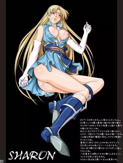 [Takatan's Waffen-SS (Takatan)] Ganbare Sharon-chan Plus (Words Worth)