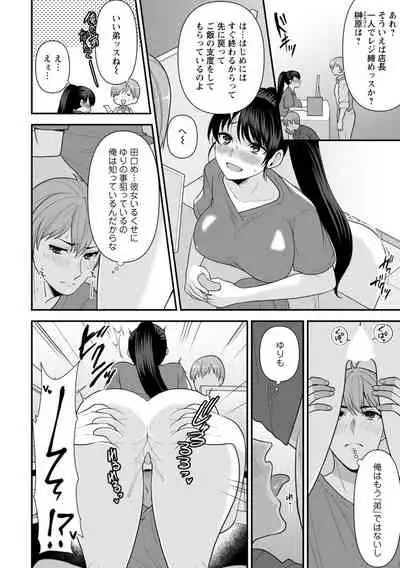 幼馴染みに復讐マッサージ~ヨガりまくって俺を求めろ~ 1-11