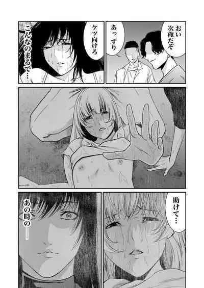 悪事の代償~秘密を握られた女たち~ 1-15