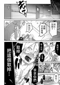 [Tsukusun] Kon Hime Kankan (EROGROS Vol. 4) [Chinese] [沒有漢化]