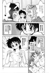 [Mizuki Hitoshi] Kyonyuu Kazoku 4