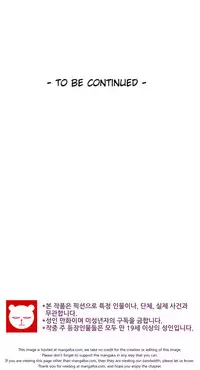 [Donggul Gom] She is Young (English) Part 1/2