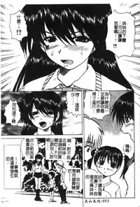 [Anthology] Kyoudai Renka 6 [Chinese]