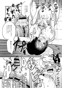 [Chilukuni (Onaka Emi)] Onee-chan to Boku no Kaihatsu Seikatsu 2 [Digital]