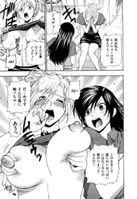 [Azuma Tesshin] Binetsu Switch