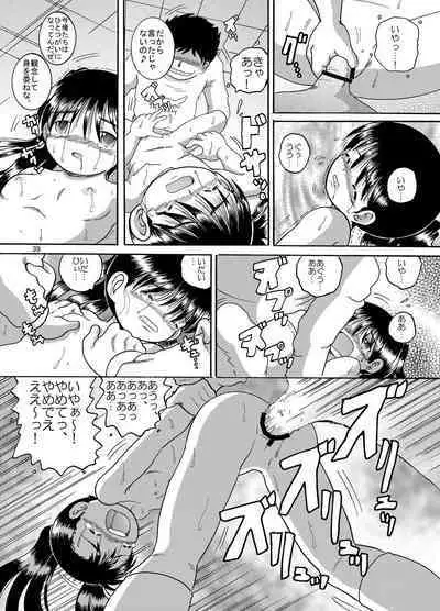 [MULTIVITAMIN (Tako Kuboh)] Futokoroji Aratamekan [Digital]