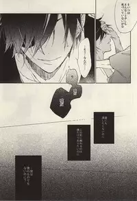 (Senka no Toki Zan) [meco (meco)] Kawaki (Touken Ranbu)