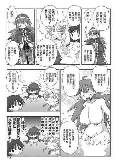 [Amahara] 33-sai Dokushin Onna Kishi Taichou (2) | 33歲單身女騎士隊長。(02) [Chinese]