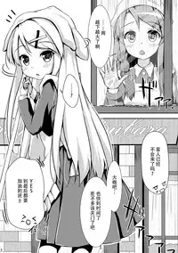 (C88) [AQUA:VER (Pirason)] Yuriiro One Night (Kiniro Mosaic) [Chinese] [脸肿汉化组]