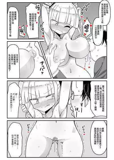 催眠アプリ ~生意気お嬢様を性玩具に~
