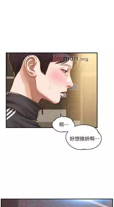 【周三连载】纯情的崩坏(作者:Aru&色色思想) 第1~37话