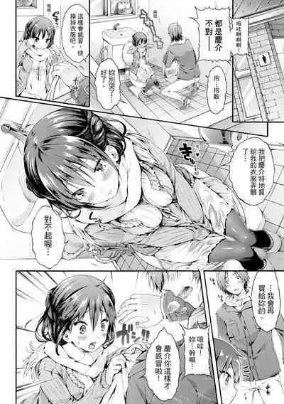 [Koorizu] Osananajimi Sotsugyoushiki [With Digital Bonus] | 兒時玩伴的處女畢業式（含數位特典）[紳士出版中文版] [Digital] [Uncensored]