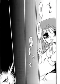 (C63) [Matsumoto Drill Kenkyuujo (Drill Eternal)] Drill Vanguard (To Heart)