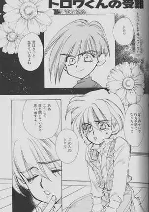 Cherry Na Kimi Ni Pine Na Boku.