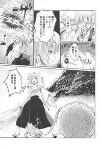 (C95) [Azuma Grimm Dou (Inuwashi Ropera)] Hakurou Choukyou Geki (Touhou Project)