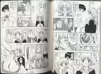 [Anthology] Kyoudai Renka 2