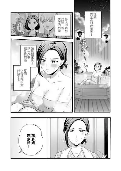 Aishite Ii no wa, Karada dake 2 - Can Only Love the Body