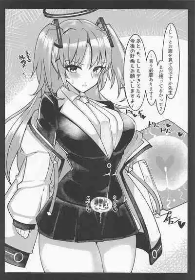 BluAka Jusei Houkokusho