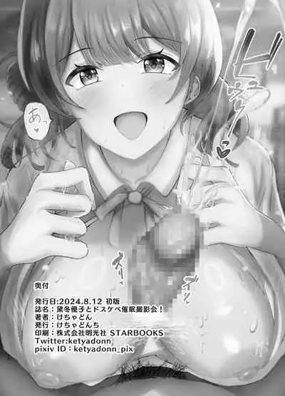 Mayuzumi Fuyuko to Dosukebe Saimin Satsueikai!