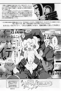 (C75) [Komachiya (Inu)] ROCK'NROLLKIDS (Rockman)