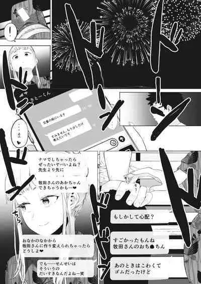 COMIC HOTMILK 2023-02 [Digital]